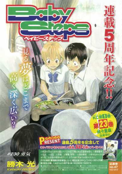 Yamada-kun_to_7-nin_no_Majo4