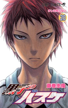 kuroko-no-basket-20-shueisha