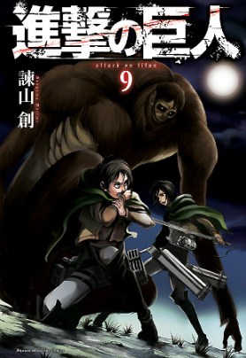 shingeki-no-kyojin-9-kodansha