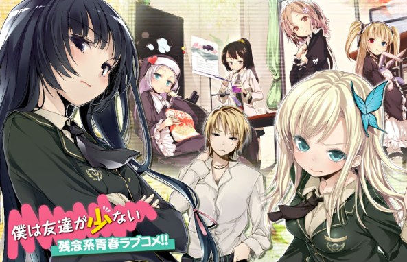 20110103070200!Boku_wa_Tomodachi_ga_Sukunai