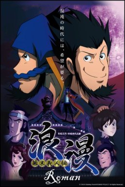 Bakumatsu_Gijinden-Roman