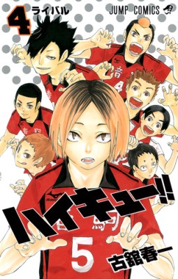haikyuu!!_4