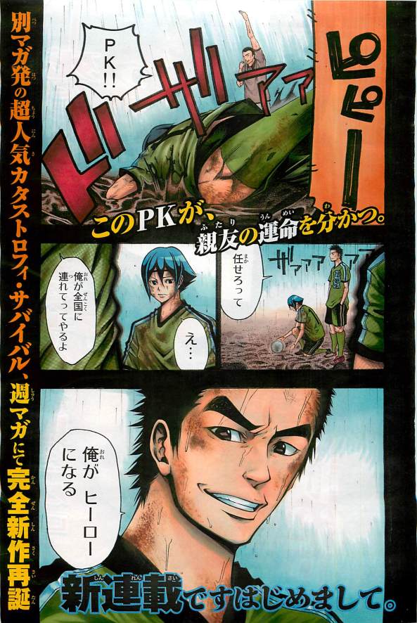 Kamisama_no_Iutoori_II