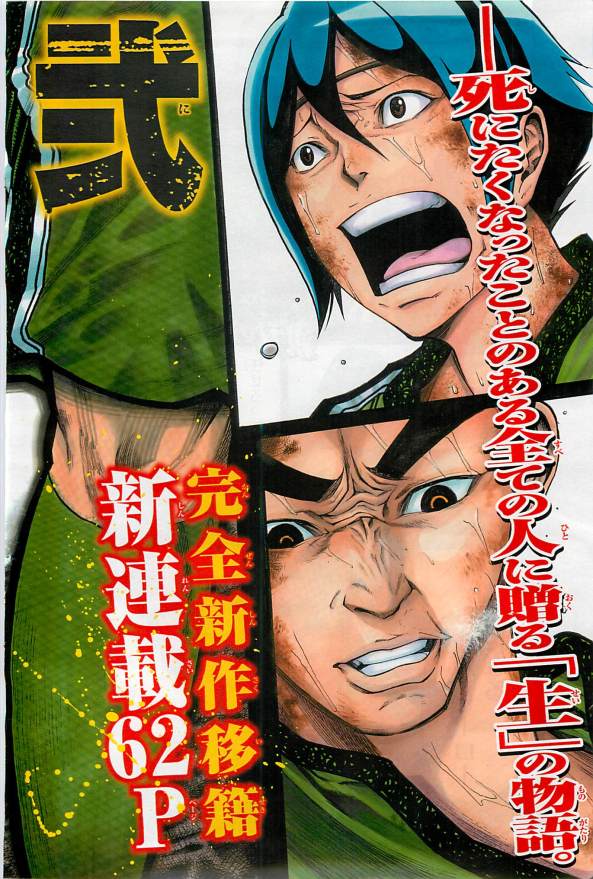 Kamisama_no_Iutoori_II2