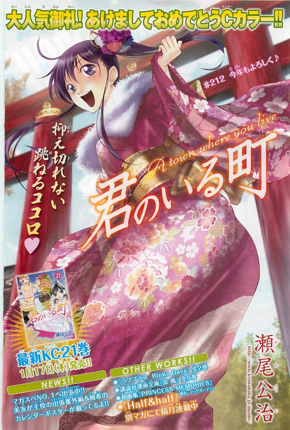 Kamisama_no_Iutoori_II4