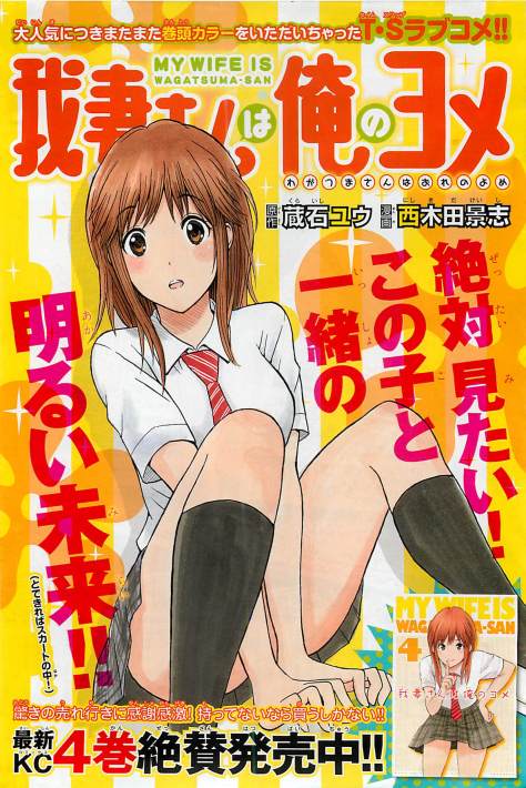 Makku_Miran_no_Joshi_Nodamabu