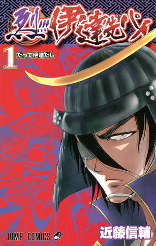 retsu!!_date-senpai_1