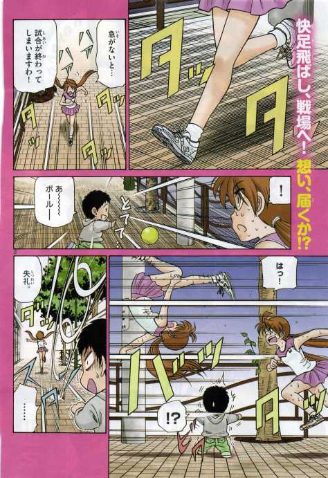 Saigo_wa_Straight__2