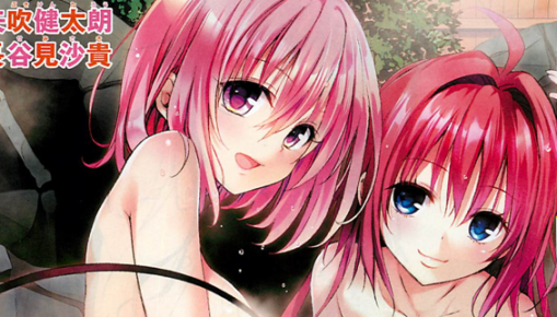 To LOVE-ru Darkness
