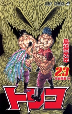 Toriko