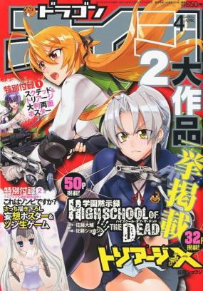 2498294-monthly_dragon_age_115_super