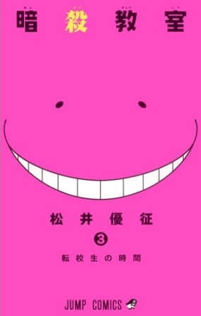 Assassination_Classroom_3