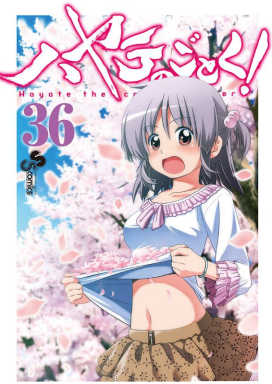 Hayate_no_Gotoku!_36