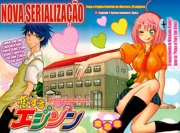 Koisuru Edison v01 c001 pg003