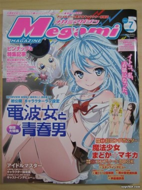 megami134-01
