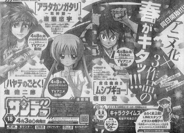 Sunday_Issue_18_Preview