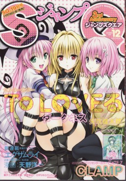 To Love-Ru Darkness