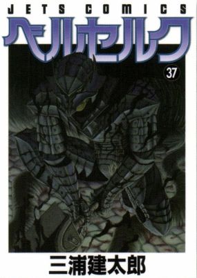 Berserk_37
