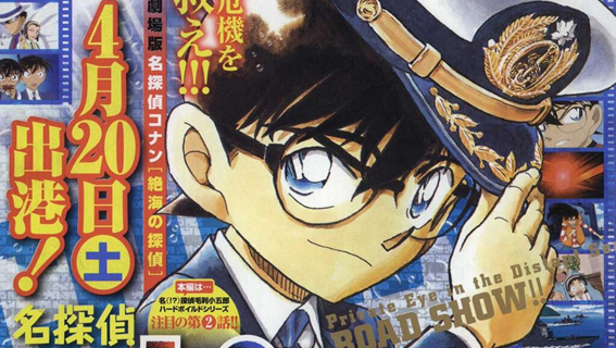Detective_Conan