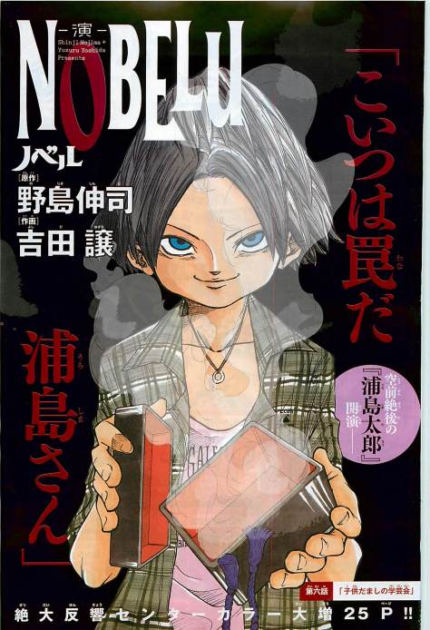 Joujuu_Senjin___Mushibugyo2