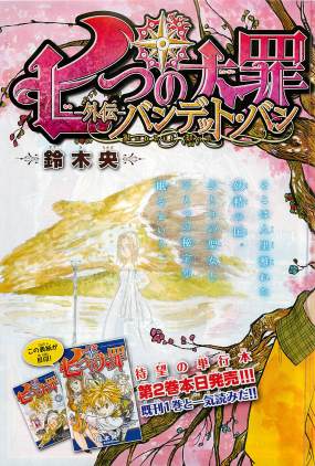 Kindaichi_Shonen_no_Jikenbo_-_Barajou_Jikan_Satsujin_Jiken0