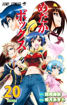 Medaka_Box_20