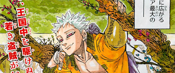 Nanatsu_no_Taizai_Bangaihen