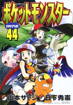 Pokémon_Special_44