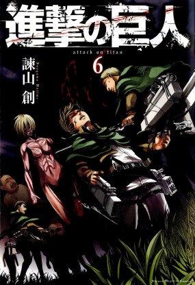 Shingeki no Kyojin Vol 6