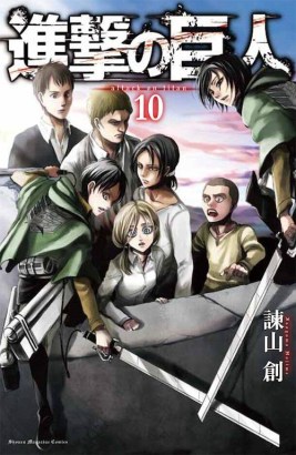 Shingeki_no_kyojin_10