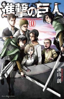 Shingeki_no_kyojin_10