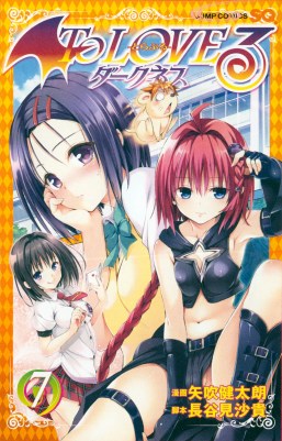 To_Love-Ru_Darkness_7