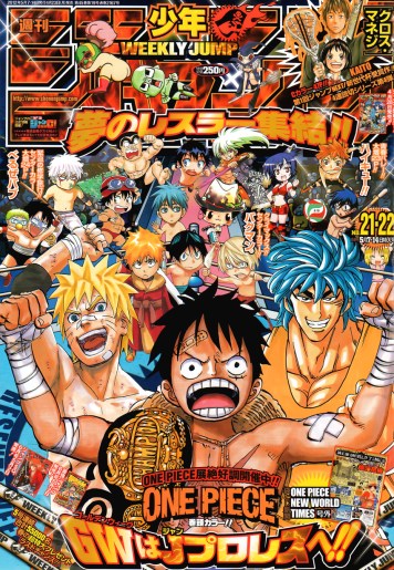 toriko_issue_shonen_jump