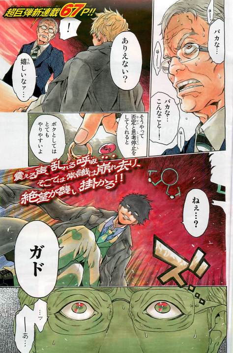 Wagatsuma-san_wa_Ore_no_Yome