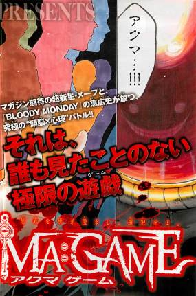 Wagatsuma-san_wa_Ore_no_Yome1