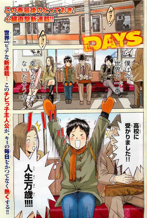 Yamada-kun_to_7-nin_no_Majo