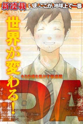 Yamada-kun_to_7-nin_no_Majo0