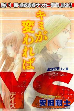 Yamada-kun_to_7-nin_no_Majo1