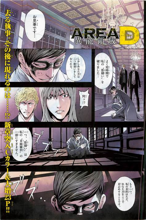 Yugami-kun_ni_wa_Tomodachi_ga_Inai2