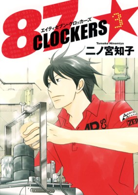 87_Clockers_3