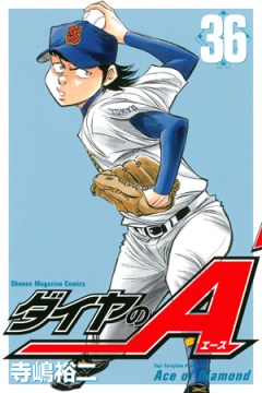 Daiya_no_Ace_36