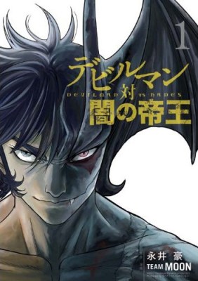 Devilman_tai_Hades_v01