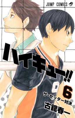 Haikyuu!!_6