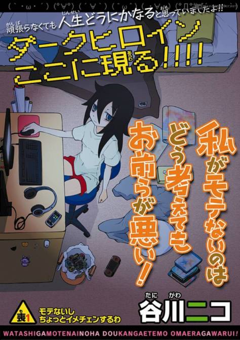 It's Not My Fault That I'm Not Popular!