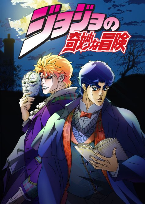 Jojoanimationfirstposter