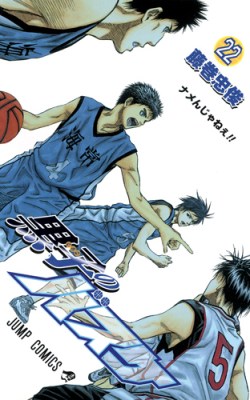 Kuroko_no_Basket_22