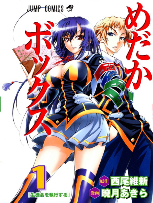 Medaka_0