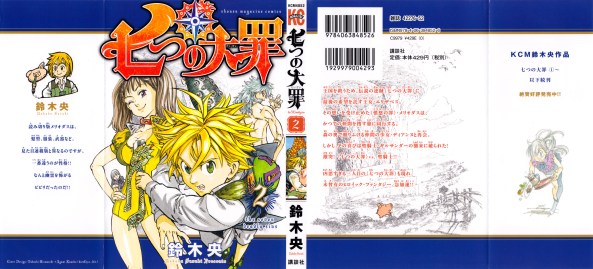 Nanatsu_no_Taizai_2