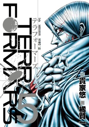 Terra_Formars_5