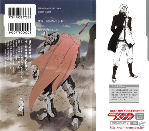 BREAK_BLADE_12_000_Cover_002